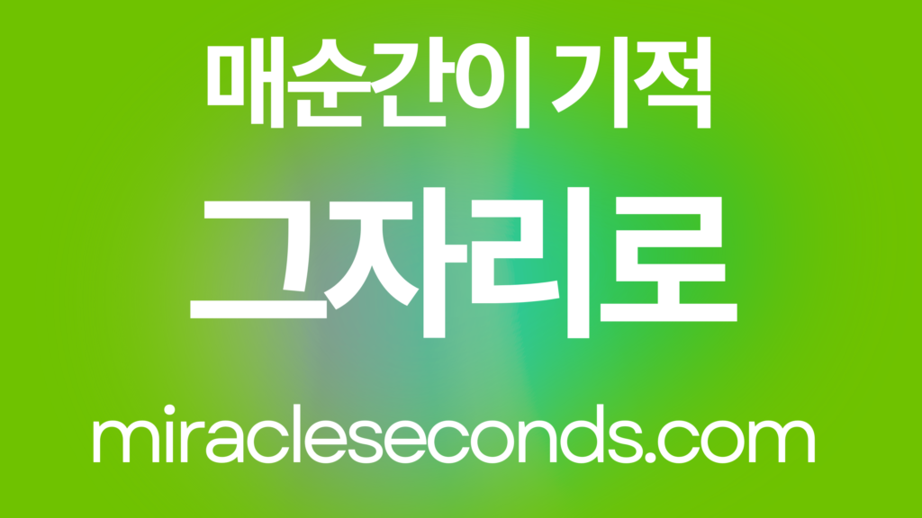 가롯 유다와 베드로